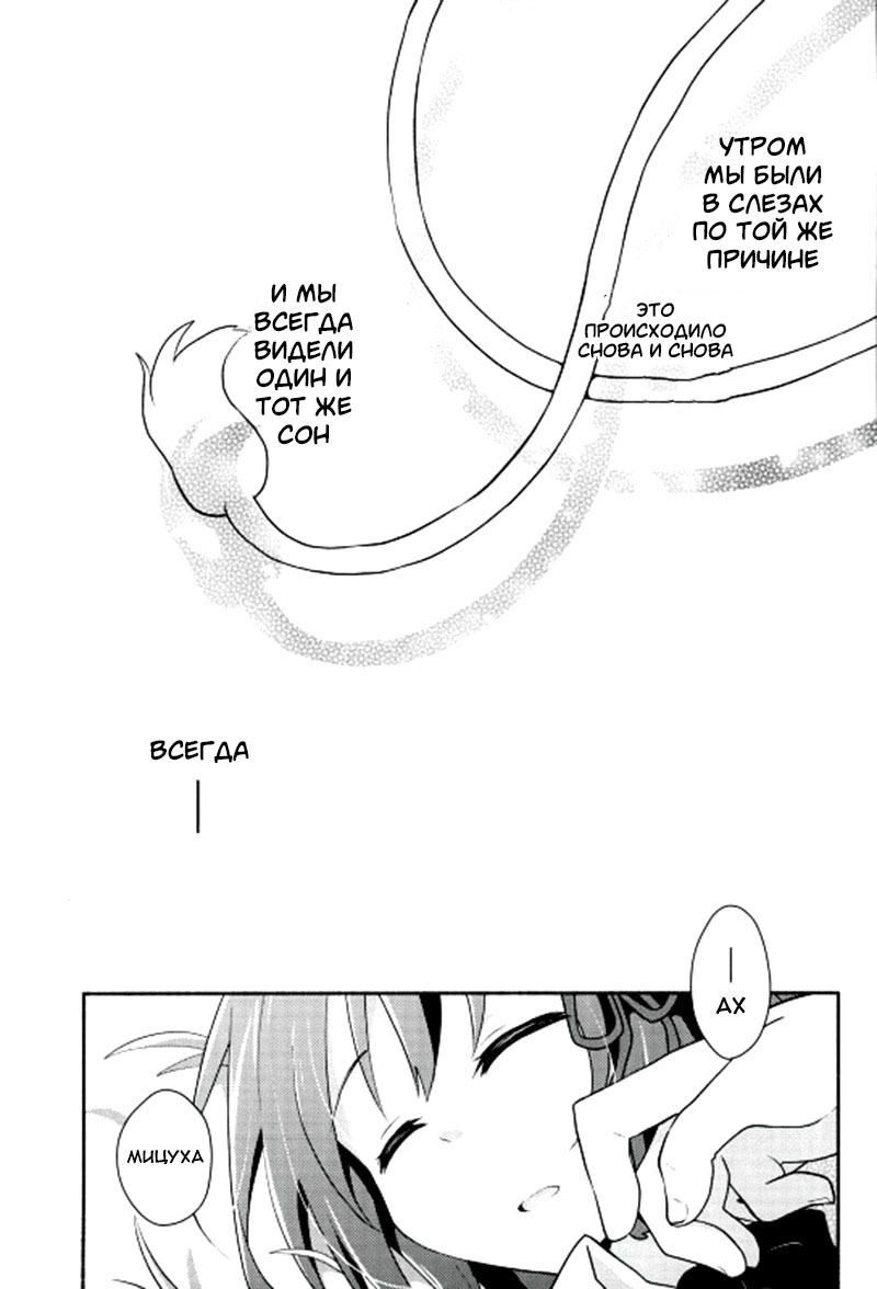 Kimi no Soba. | Твоя сторона page 3 full