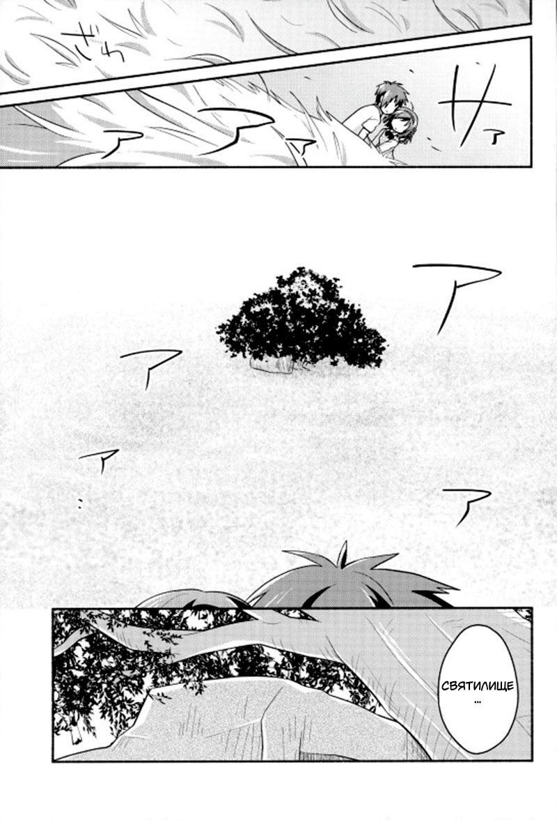 Kimi no Soba. | Твоя сторона page 7 full