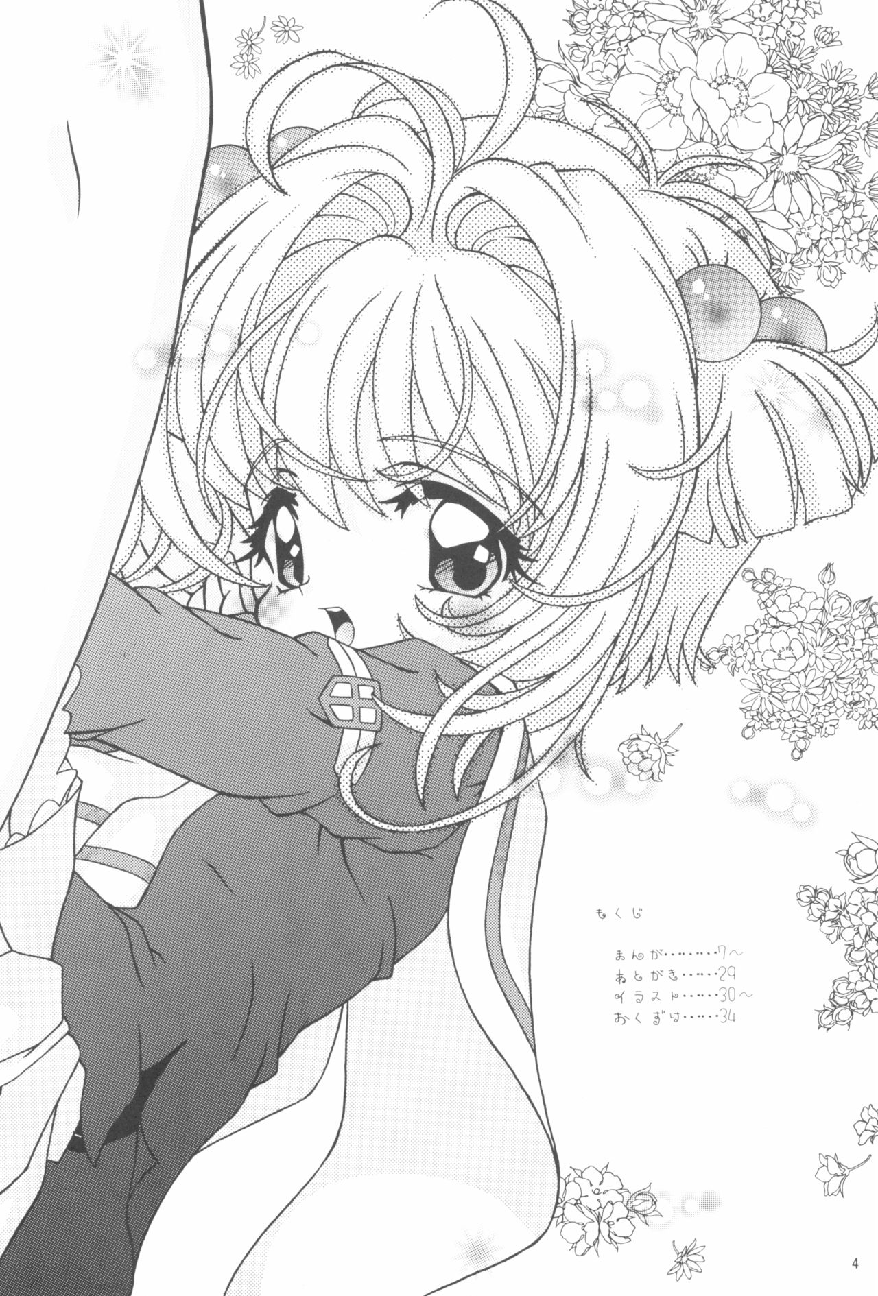 Spring is Here page 6 full