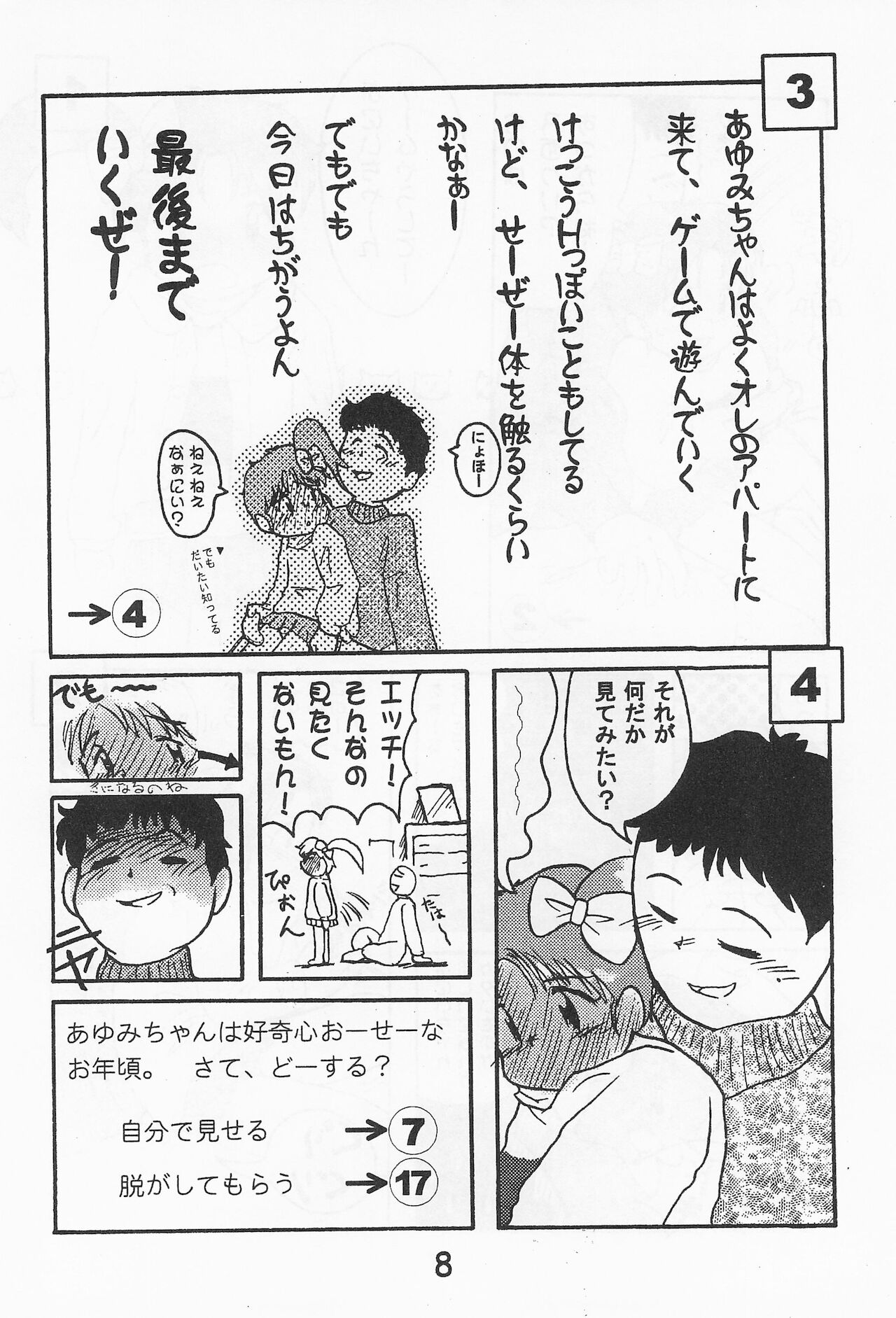Onna no ko Iro page 10 full