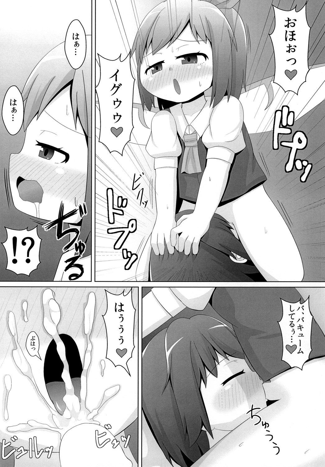 Berobero Cirno page 12 full