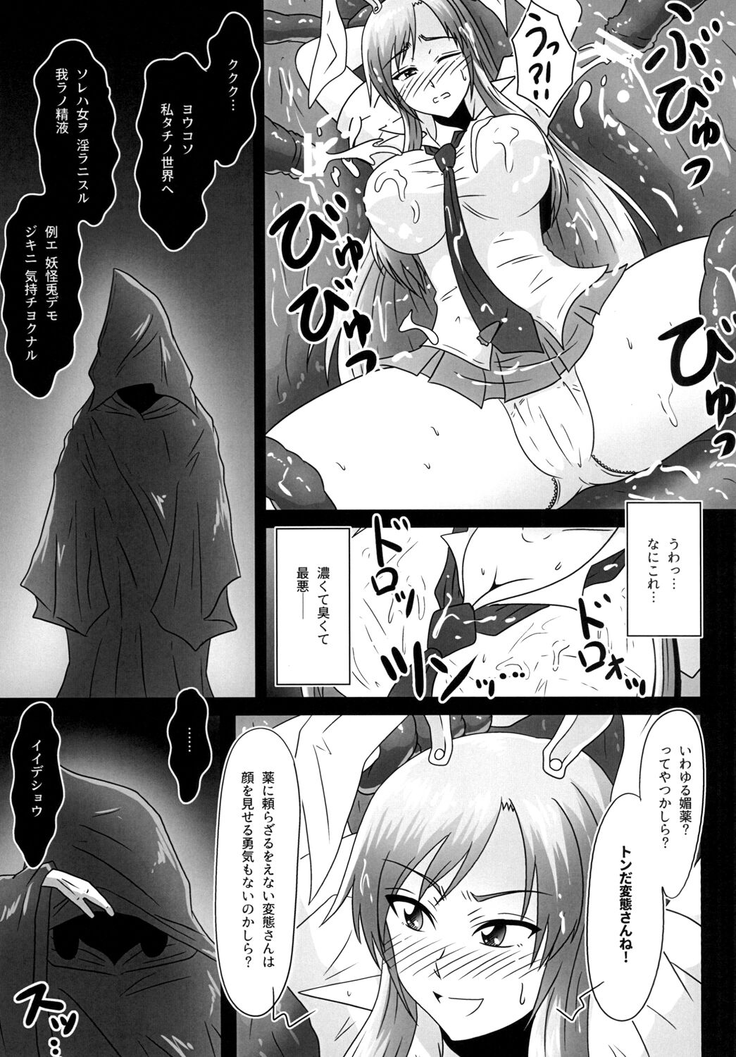 Naraku no Tama Usagi page 11 full