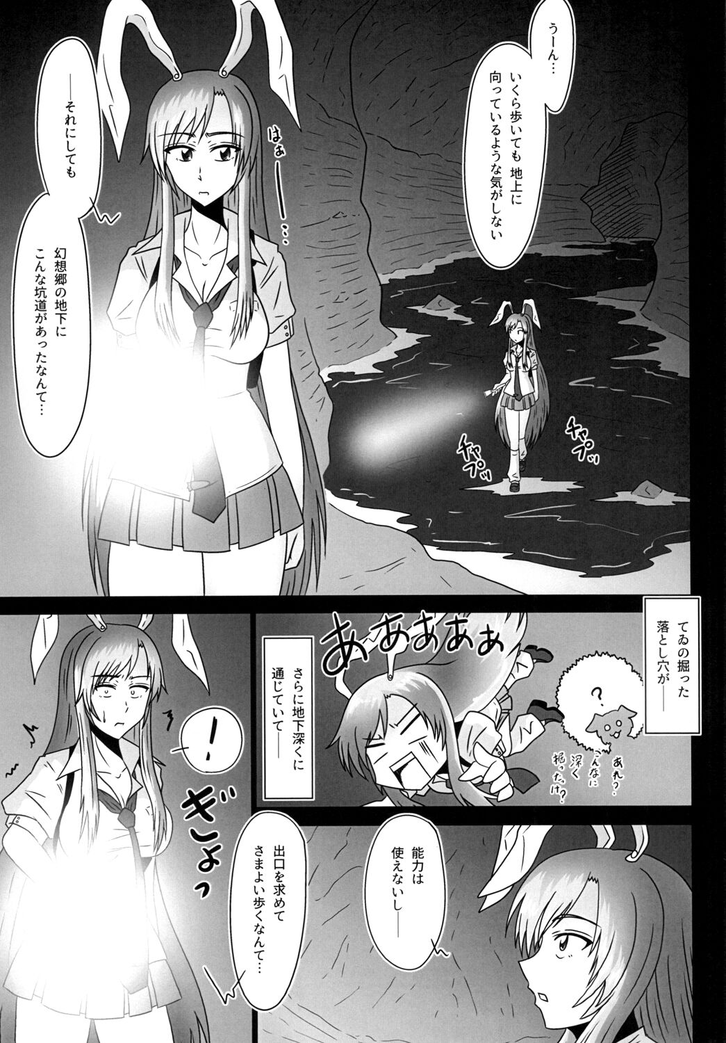 Naraku no Tama Usagi page 5 full