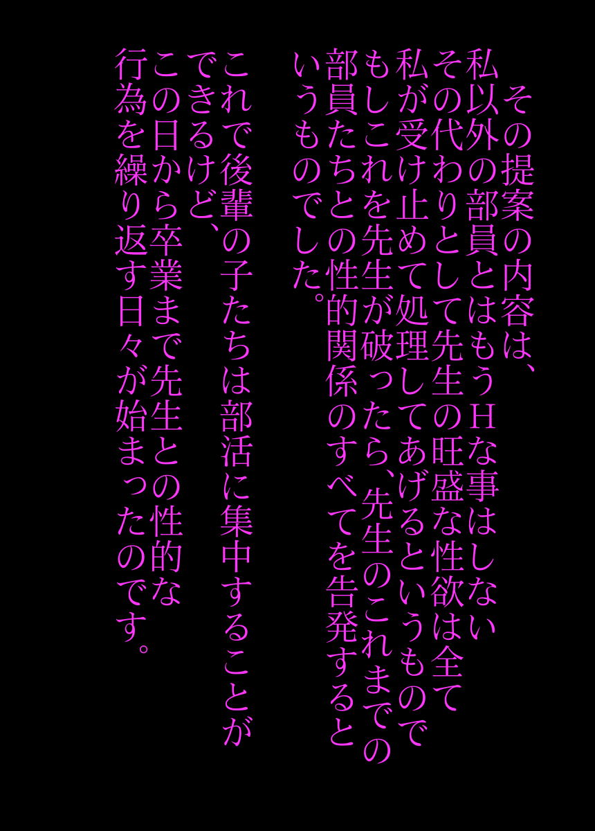 その日もまた部活が終わった後に残されて page 7 full