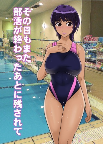 [BNO]その日もまた部活が終わった後に残されて cover