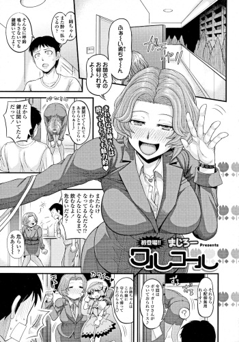 [Majirou] COMIC Tenma 2011-11 cover