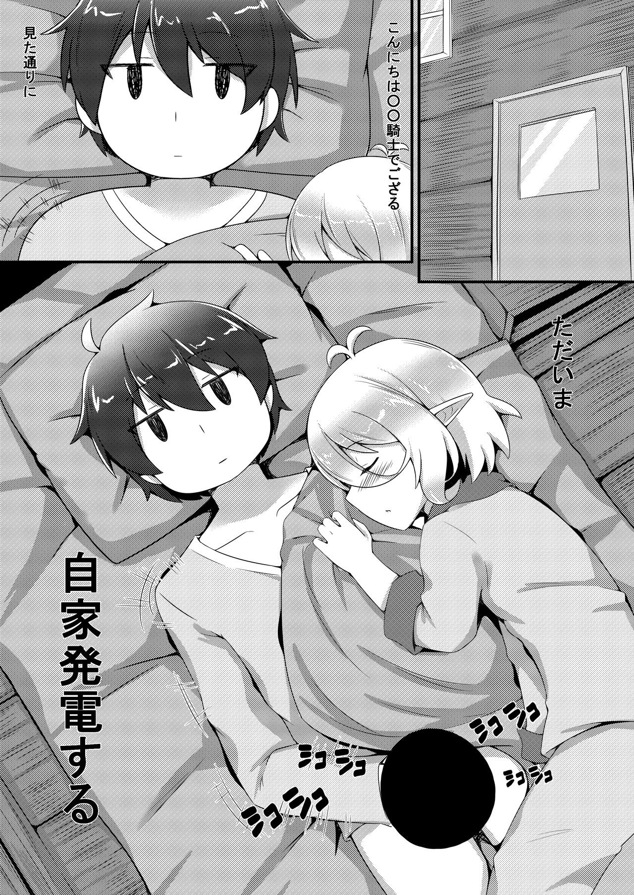 Saimin Kokkoro page 2 full