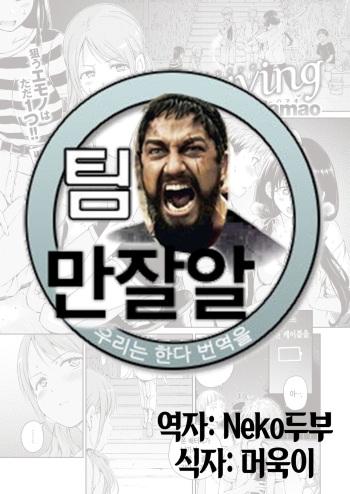 [Hamao] Straying (COMIC Kairakuten 2021-11) [Korean] [팀 만잘알] [Digital] cover