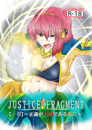 [purgatory (Shaa)] JUSTICE FRAGMENT [Ichi Show] ~ Seigi ga Fumetsu de Aru Yue ni ~ [English] [FC] [Digital] cover