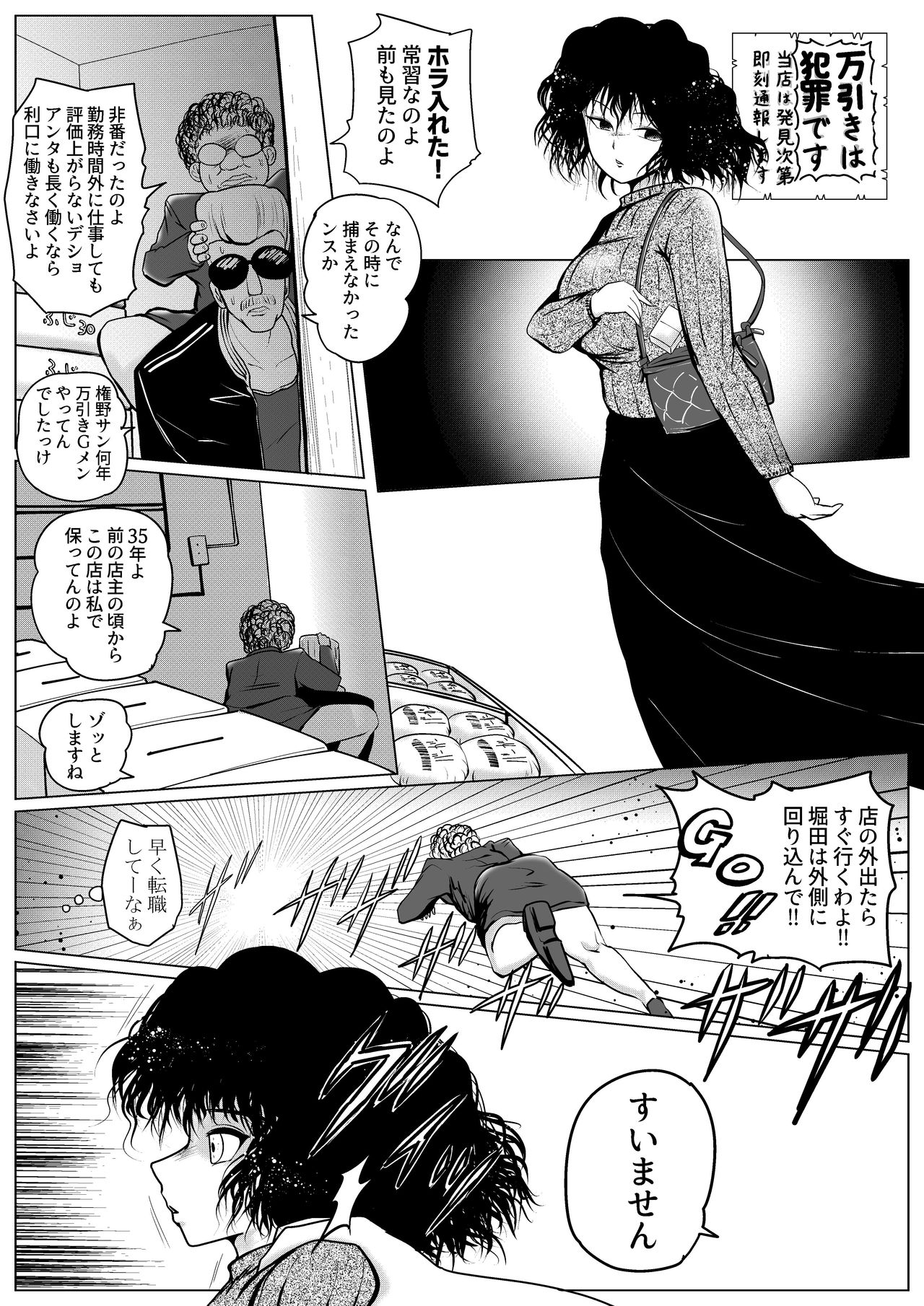 Botsu to Omocha no Futanari Senpai page 2 full