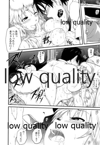 はにと~ page 11 full