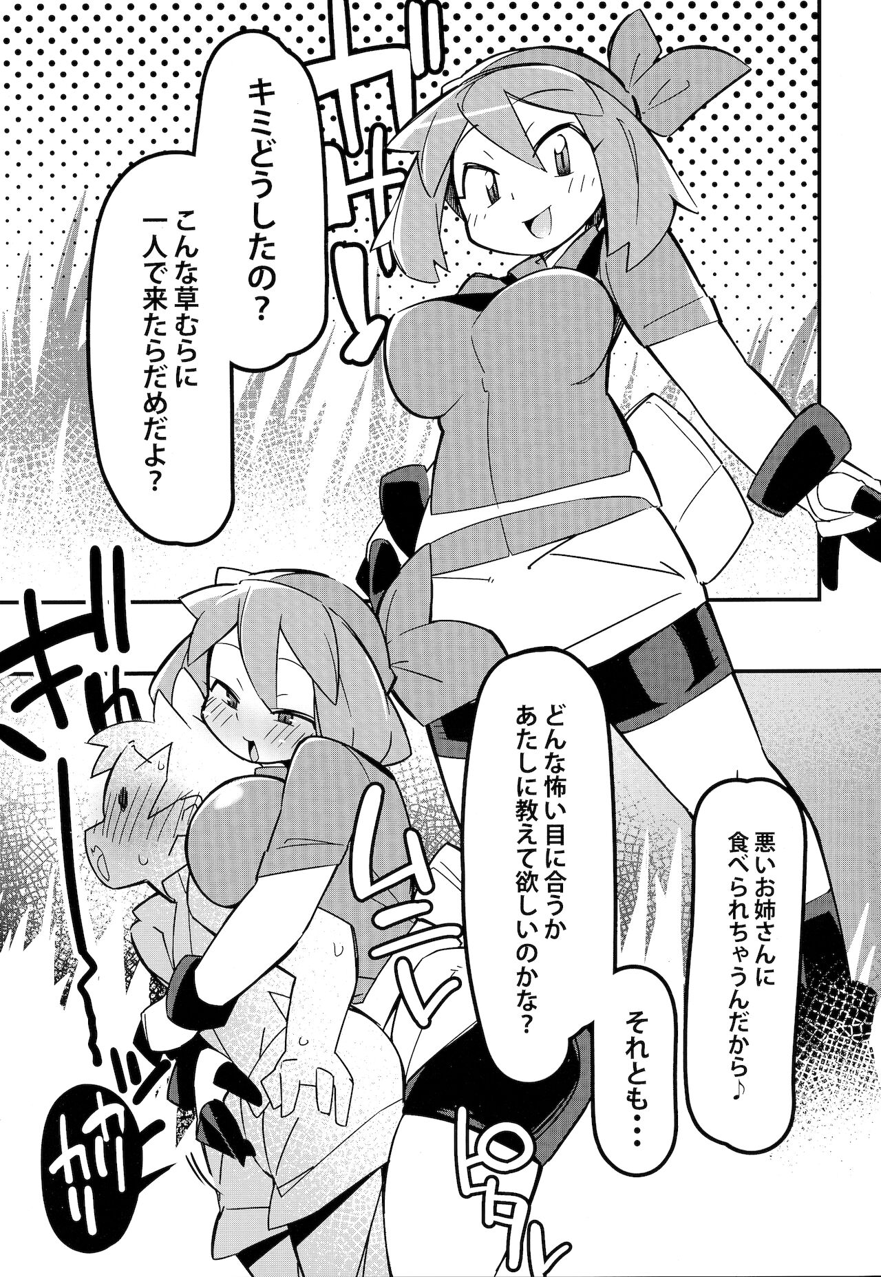 まるしぃＲ page 2 full