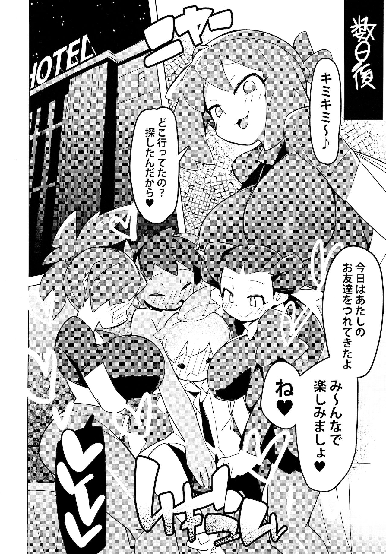 まるしぃＲ page 7 full