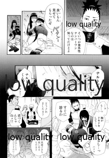 なんかなくても page 11 full