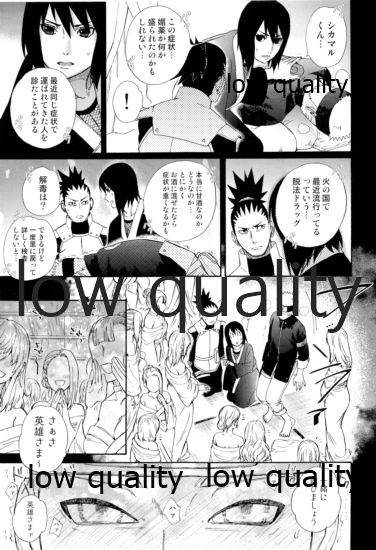 なんかなくても page 12 full
