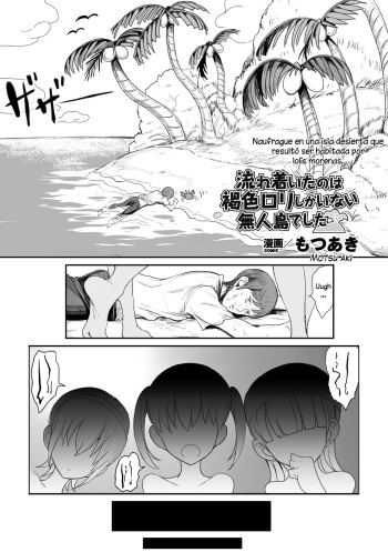 [Motsu Aki] Nagaretsuita no wa Kasshoku Loli shika Inai Mujintou deshita | Naufrague en una isla desierta que resultó ser habitada por lolis morenas (2D Comic Magazine Onna dake no Sekai de Boku wa mou Dame kamo Shirenai Vol. 1) [Spanish] [Digital] cover
