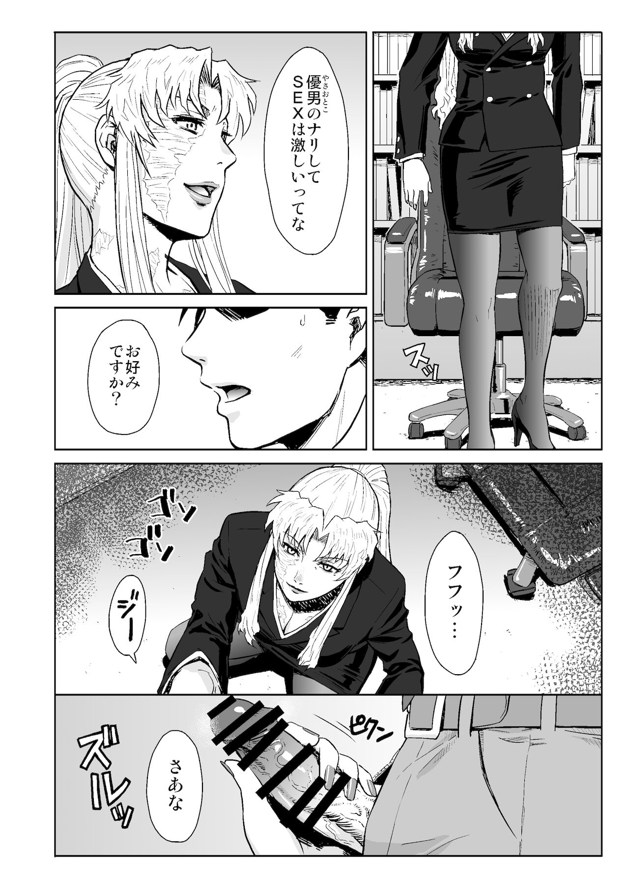 THREATEN page 11 full