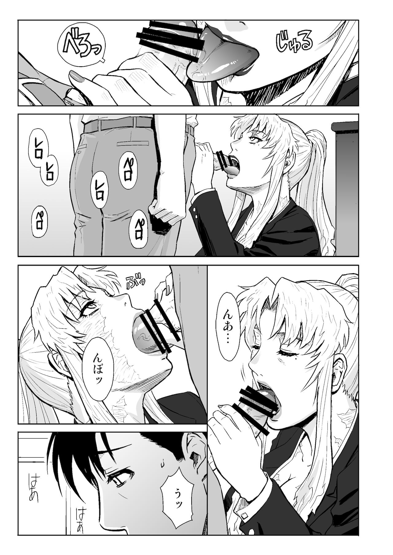 THREATEN page 12 full