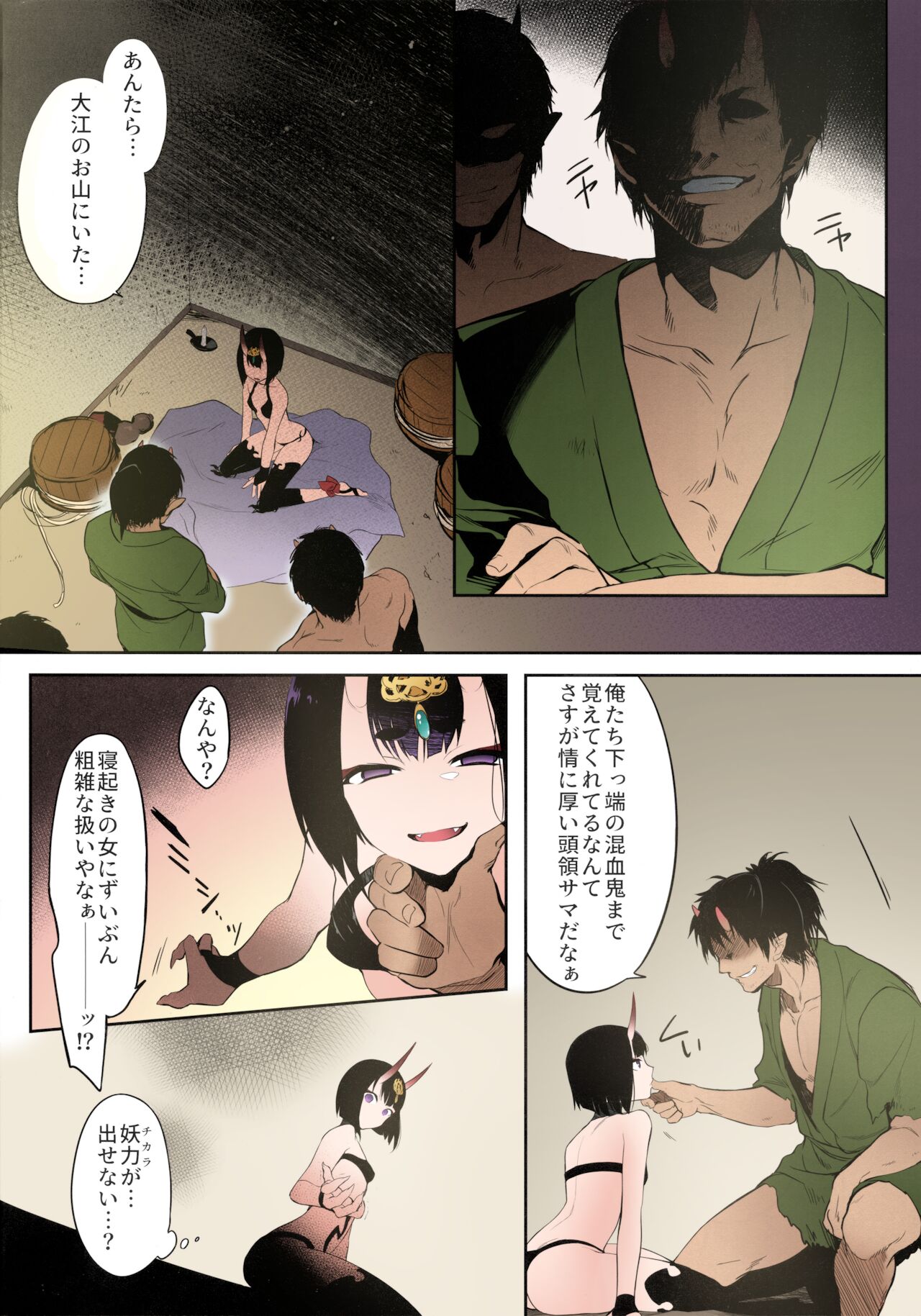 Kidoku no Shuki page 3 full