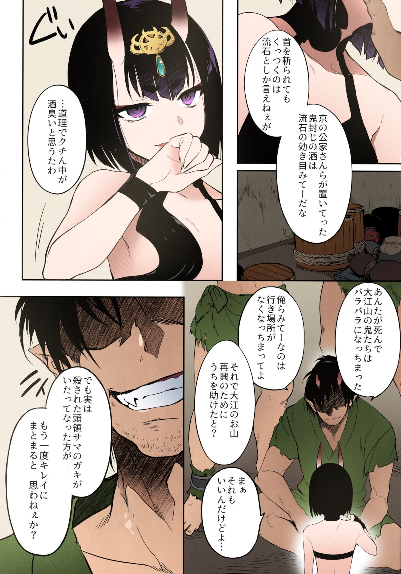 Kidoku no Shuki page 4 full
