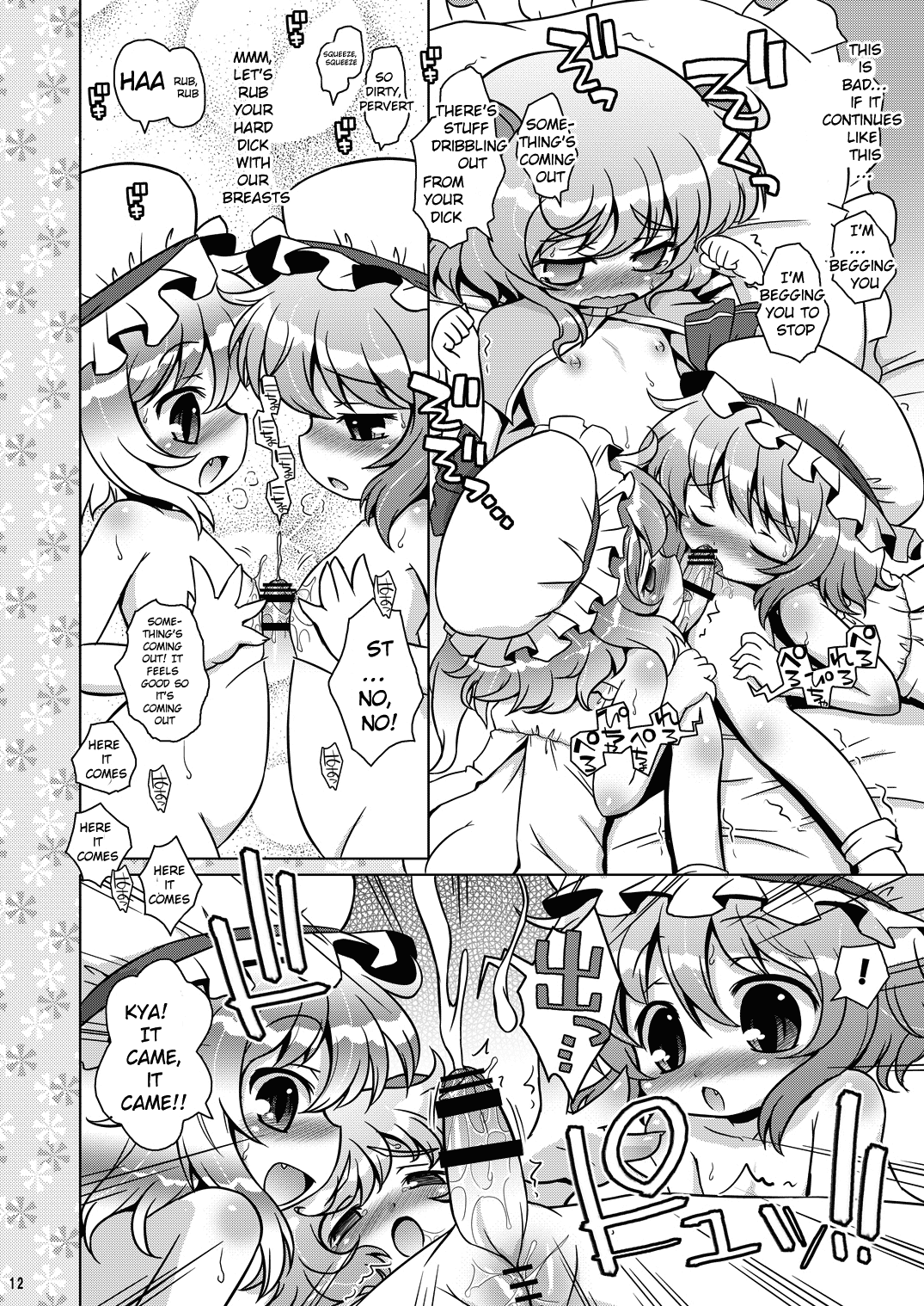 Watashi no Nazrin 3 page 11 full