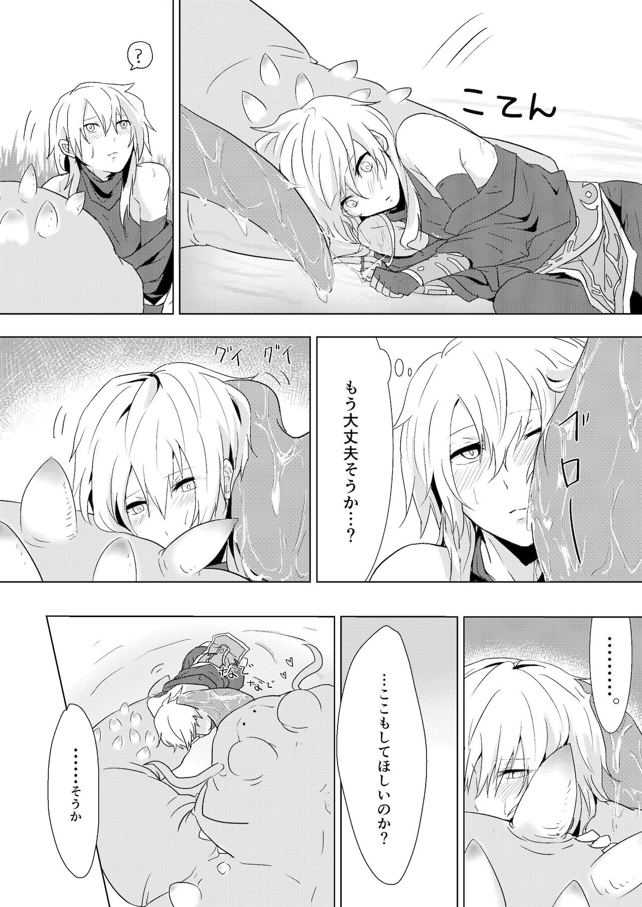 Shiranai koto page 12 full