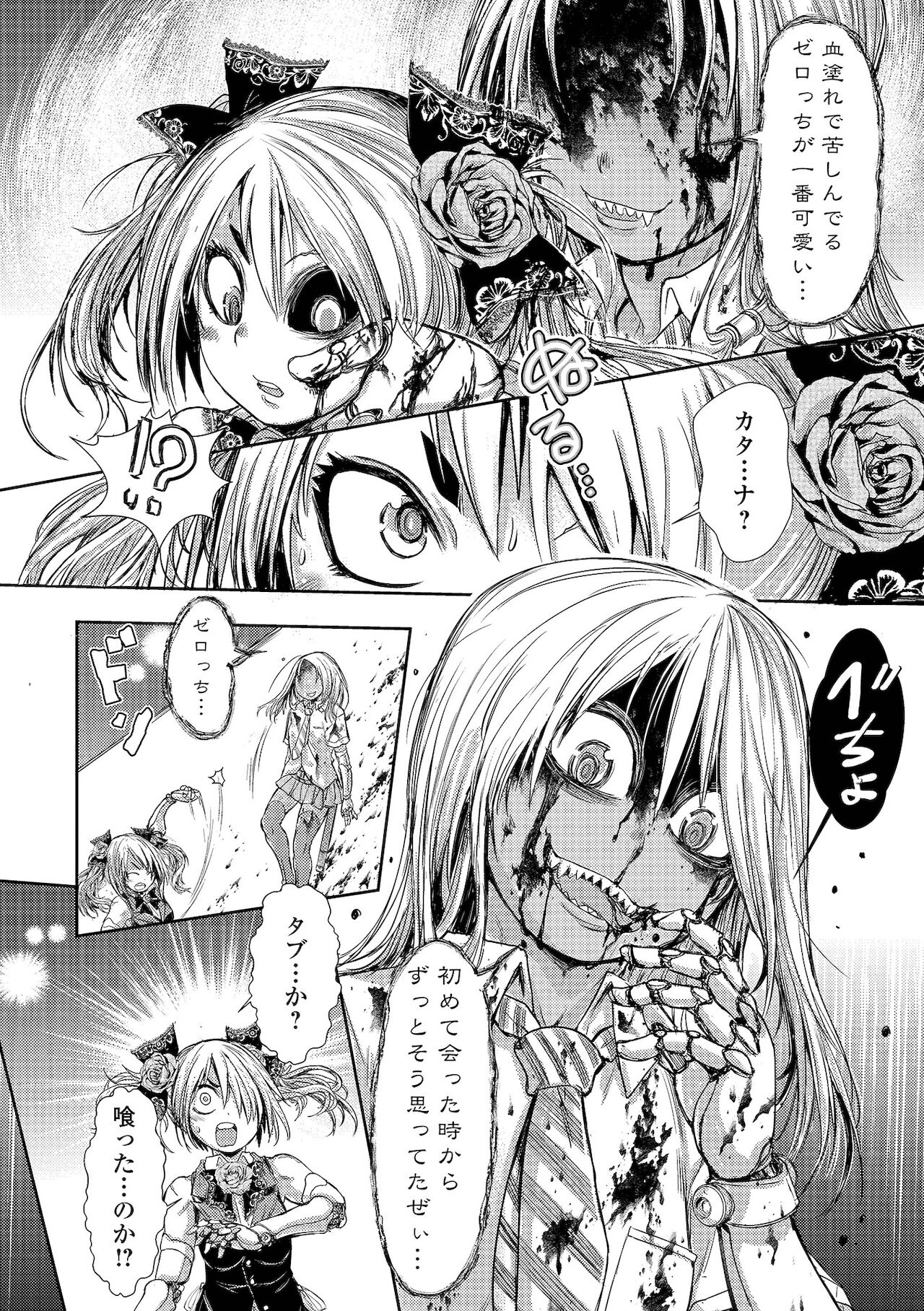 Ryona King Vol.17 page 12 full