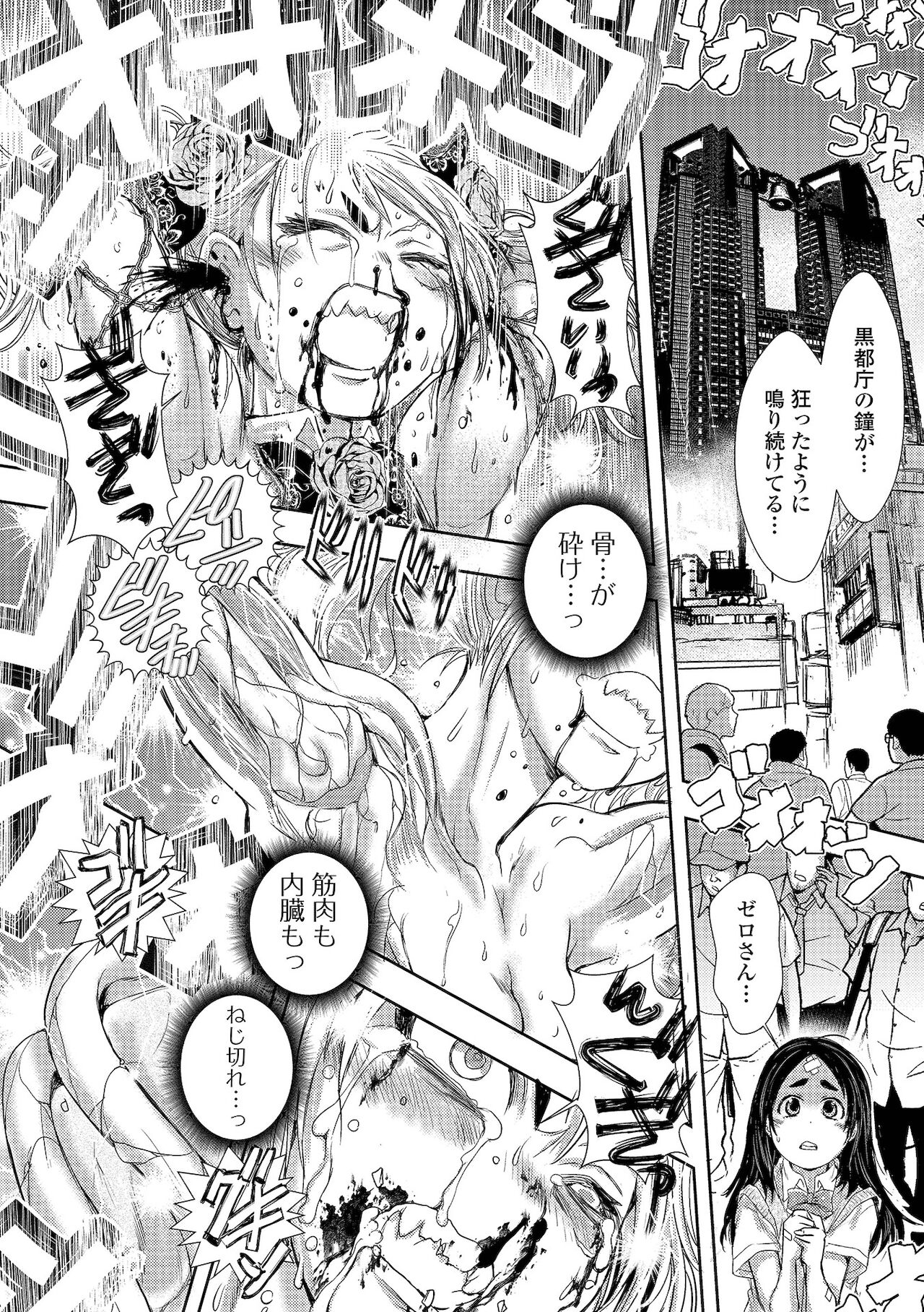 Ryona King Vol.17 page 4 full