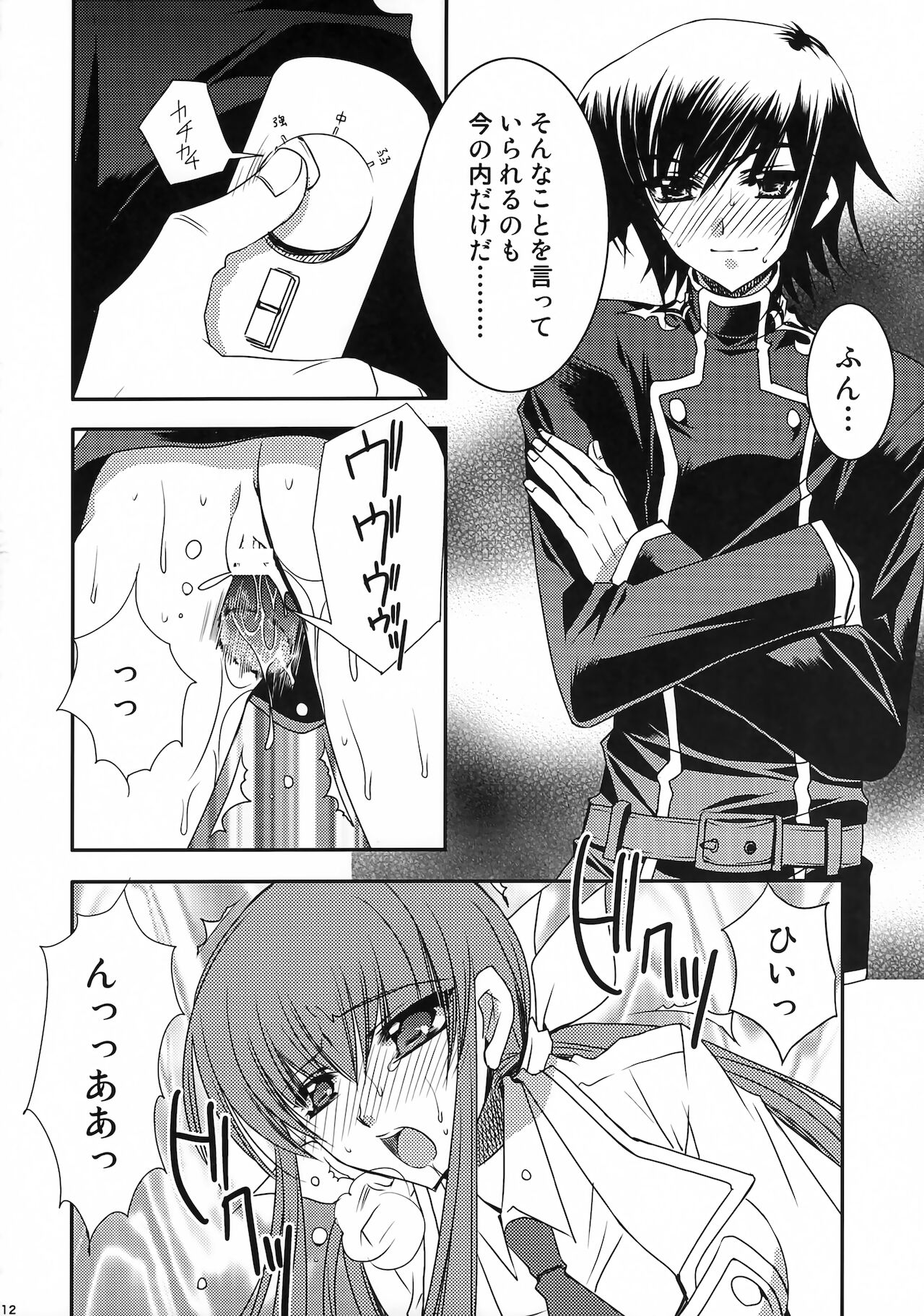 GEASS MODE page 11 full