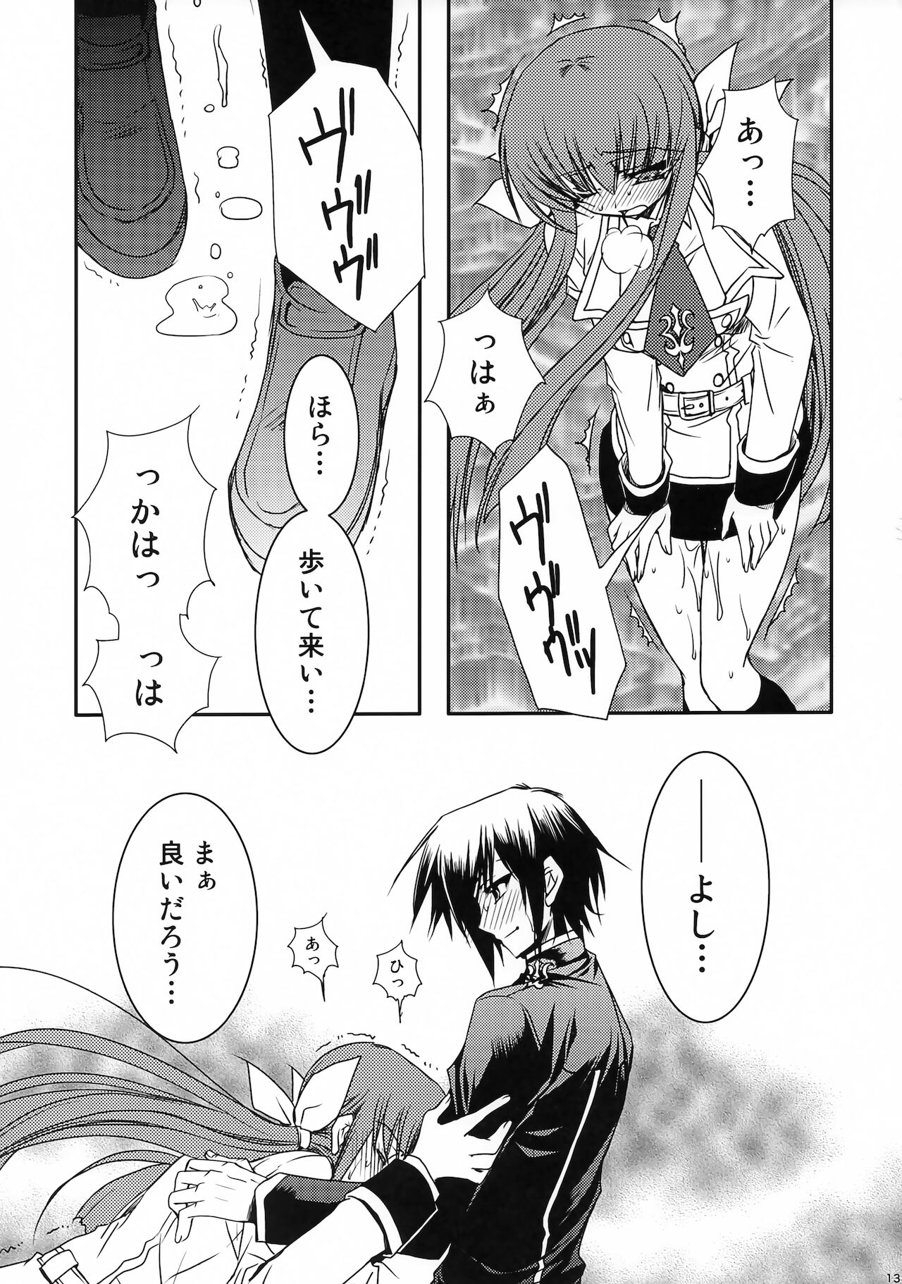 GEASS MODE page 12 full