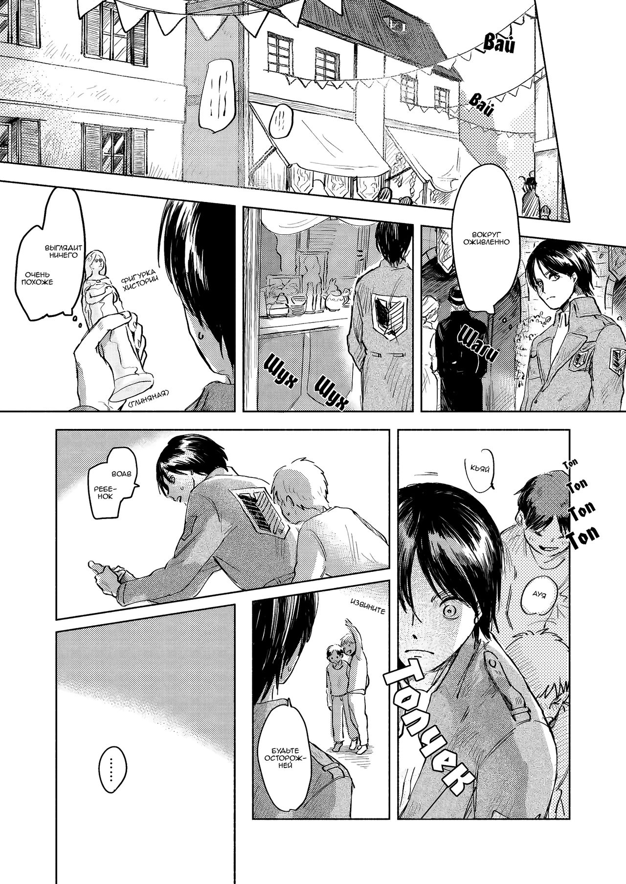 Anata a Dareka no Yoru | Чья-то ночь с тобой page 12 full
