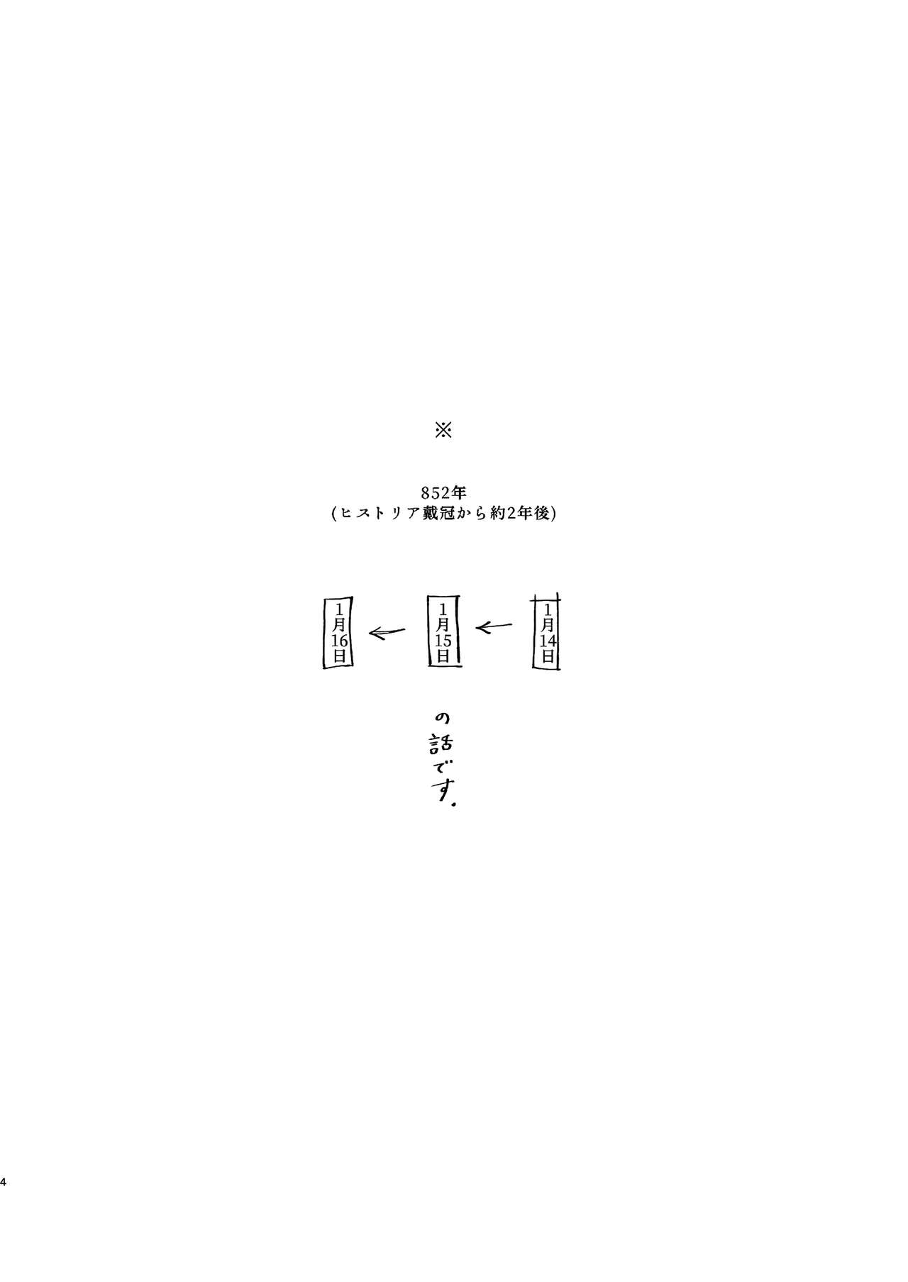 Anata a Dareka no Yoru | Чья-то ночь с тобой page 3 full
