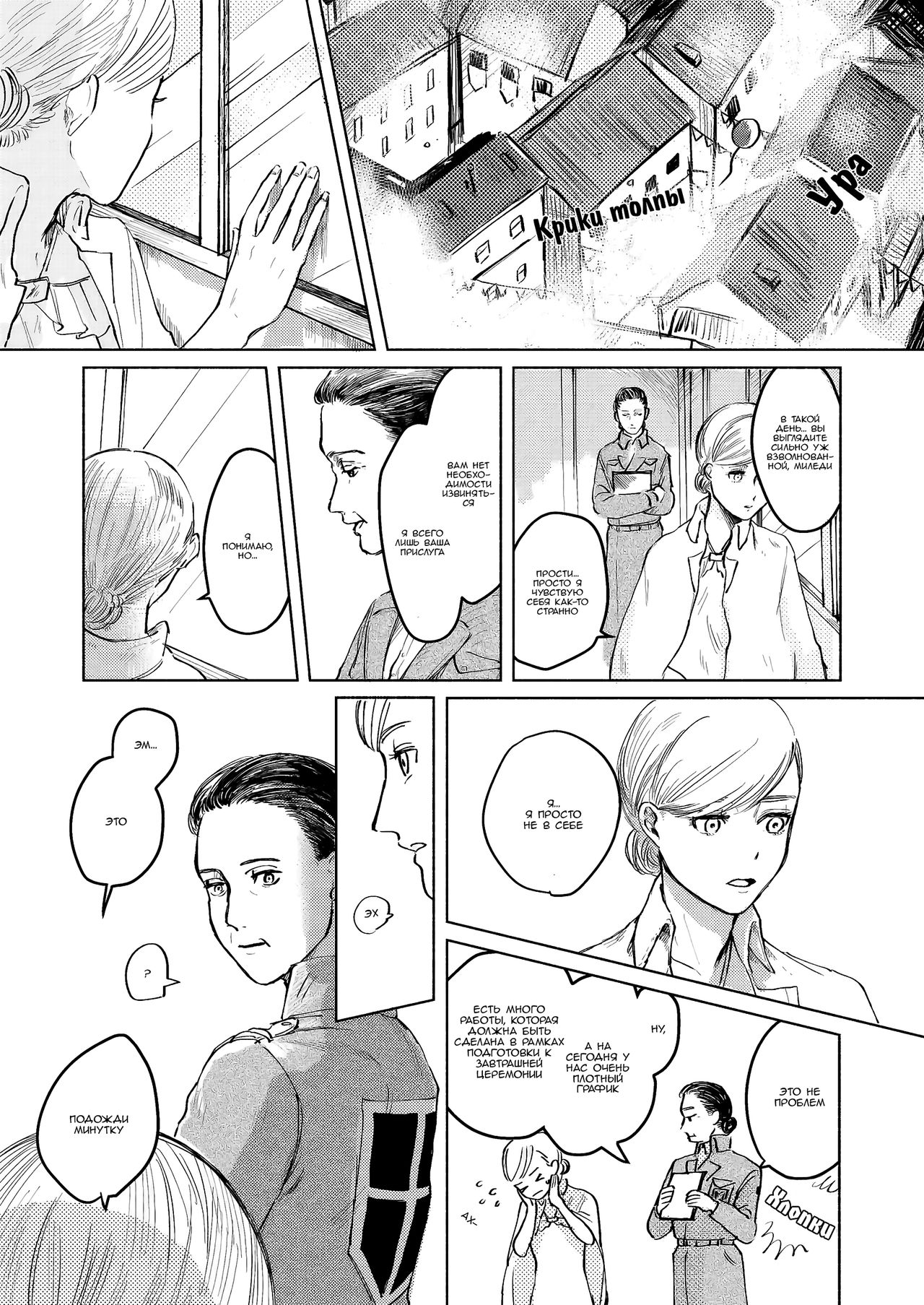 Anata a Dareka no Yoru | Чья-то ночь с тобой page 6 full