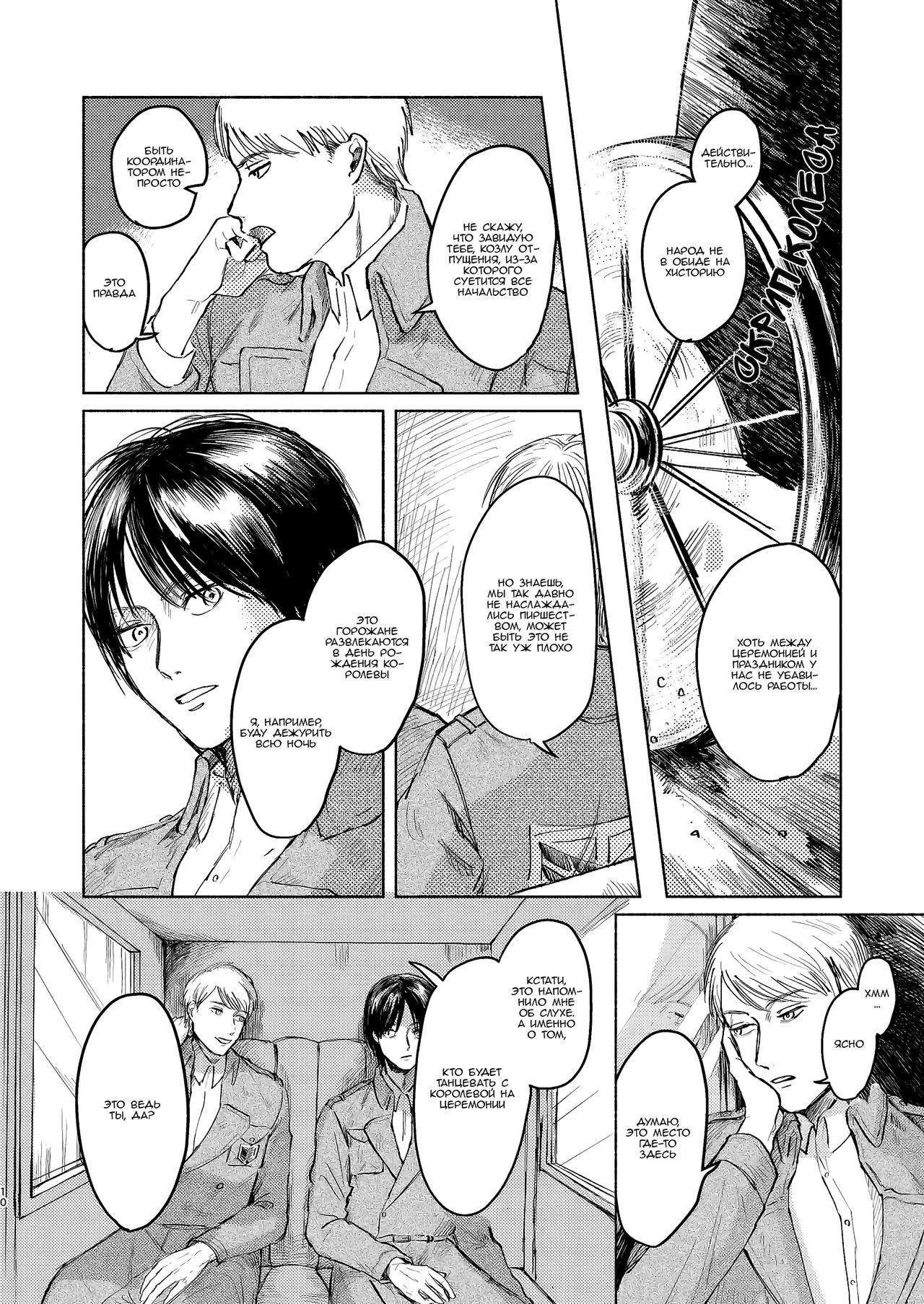 Anata a Dareka no Yoru | Чья-то ночь с тобой page 9 full