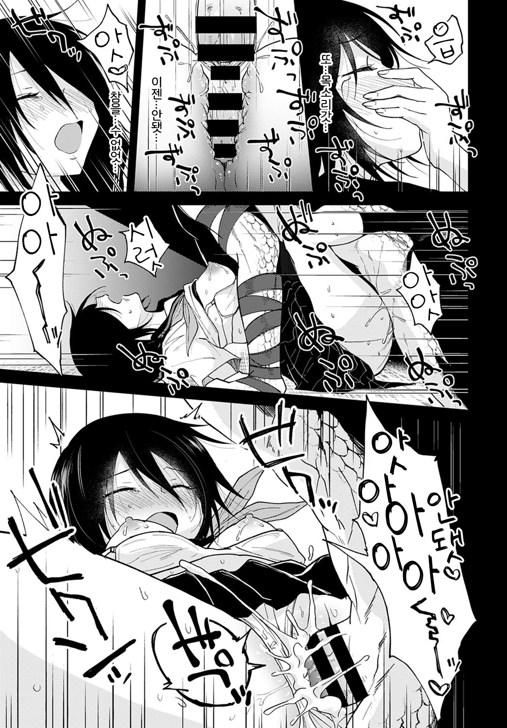 Ikei no Koi | 외경의 사랑 page 11 full