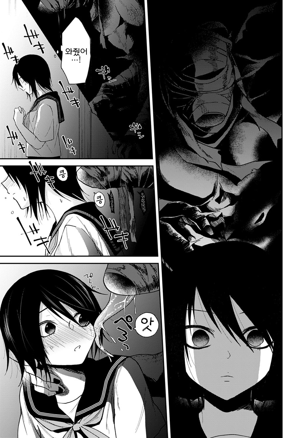 Ikei no Koi | 외경의 사랑 page 5 full