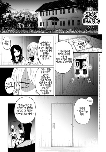 [Simaura] Ikei no Koi | 외경의 사랑 (COMIC Anthurium 2021-12) [Korean] [LWND] [Digital] cover