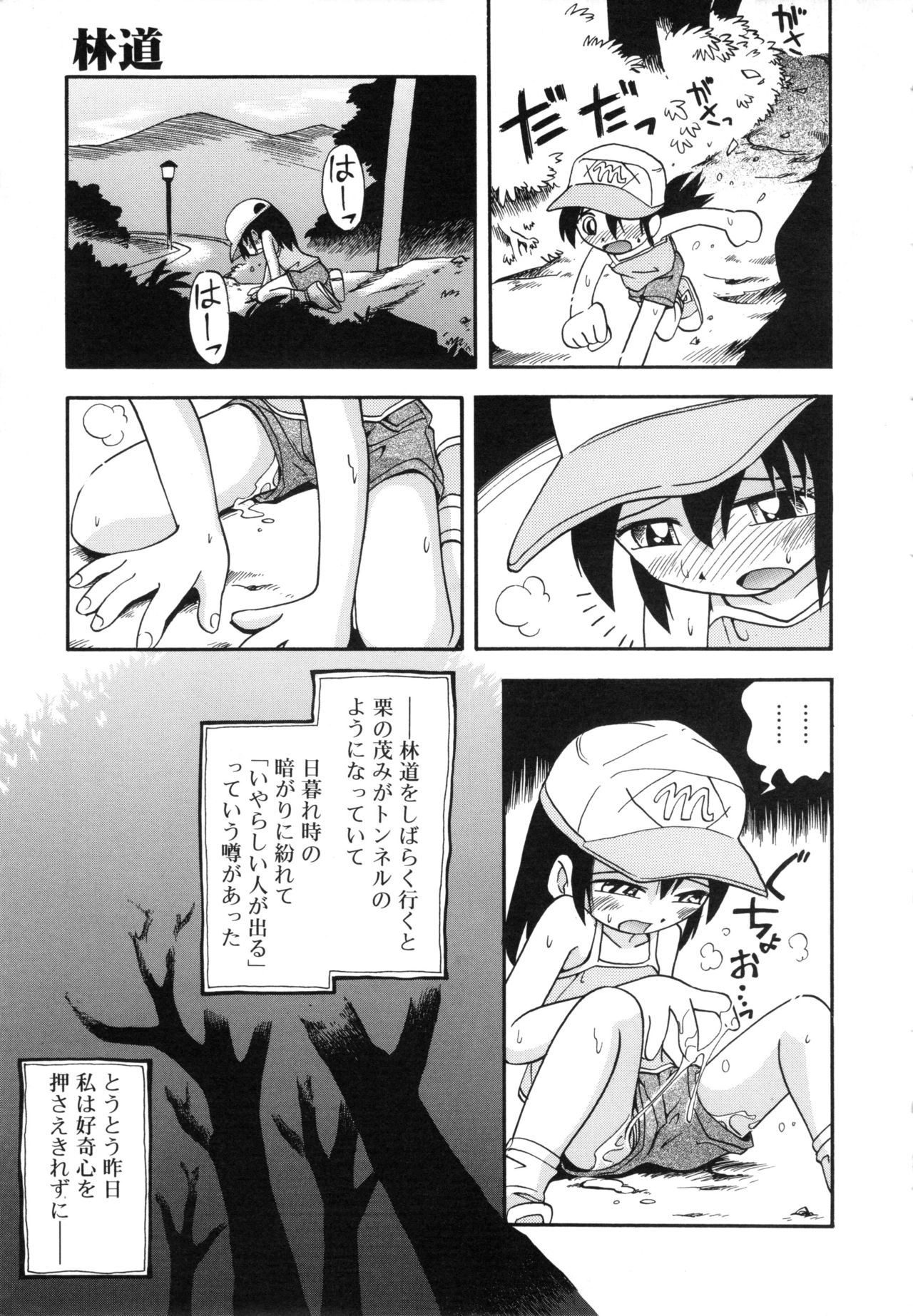 Hoozuri page 11 full