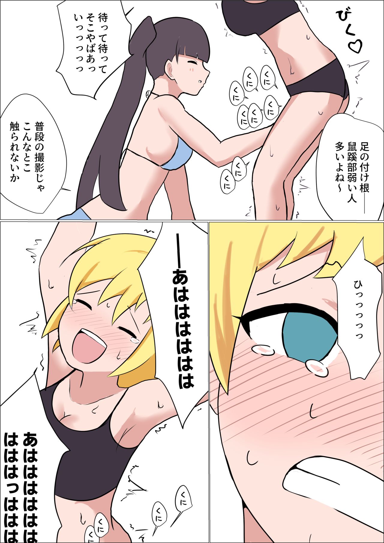 Kusuguri o name teru on'nanoko ga tekunishan'na onēsan ni shikkin suru made kusugura rete hīhī iwasa reru hanashi page 11 full
