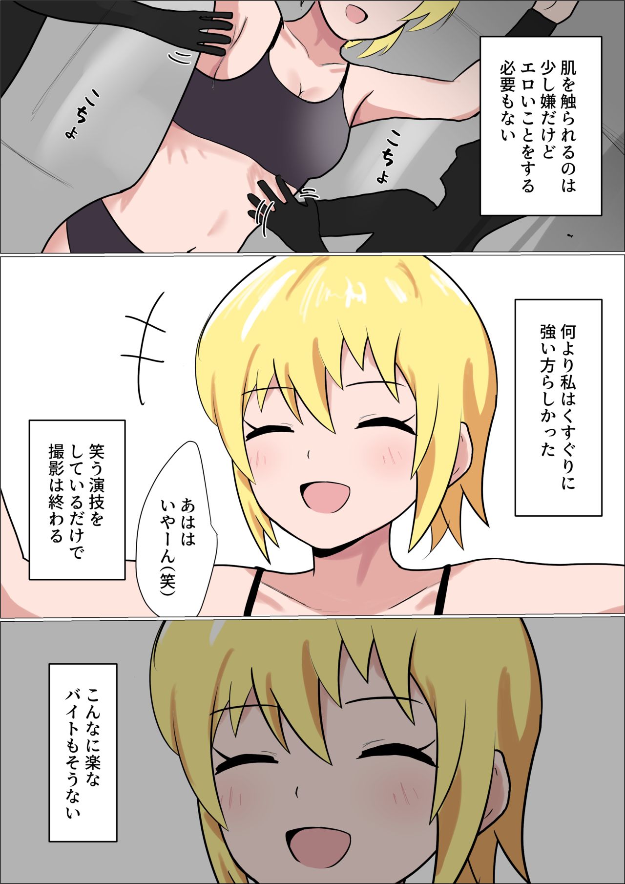 Kusuguri o name teru on'nanoko ga tekunishan'na onēsan ni shikkin suru made kusugura rete hīhī iwasa reru hanashi page 3 full