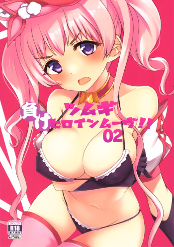 (C96) [Ryuukakusan Nodoame (Gokubuto Mayuge)] Tsumugi Make Heroine Move!! 02 (Princess Connect! Re:Dive) [Spanish] cover