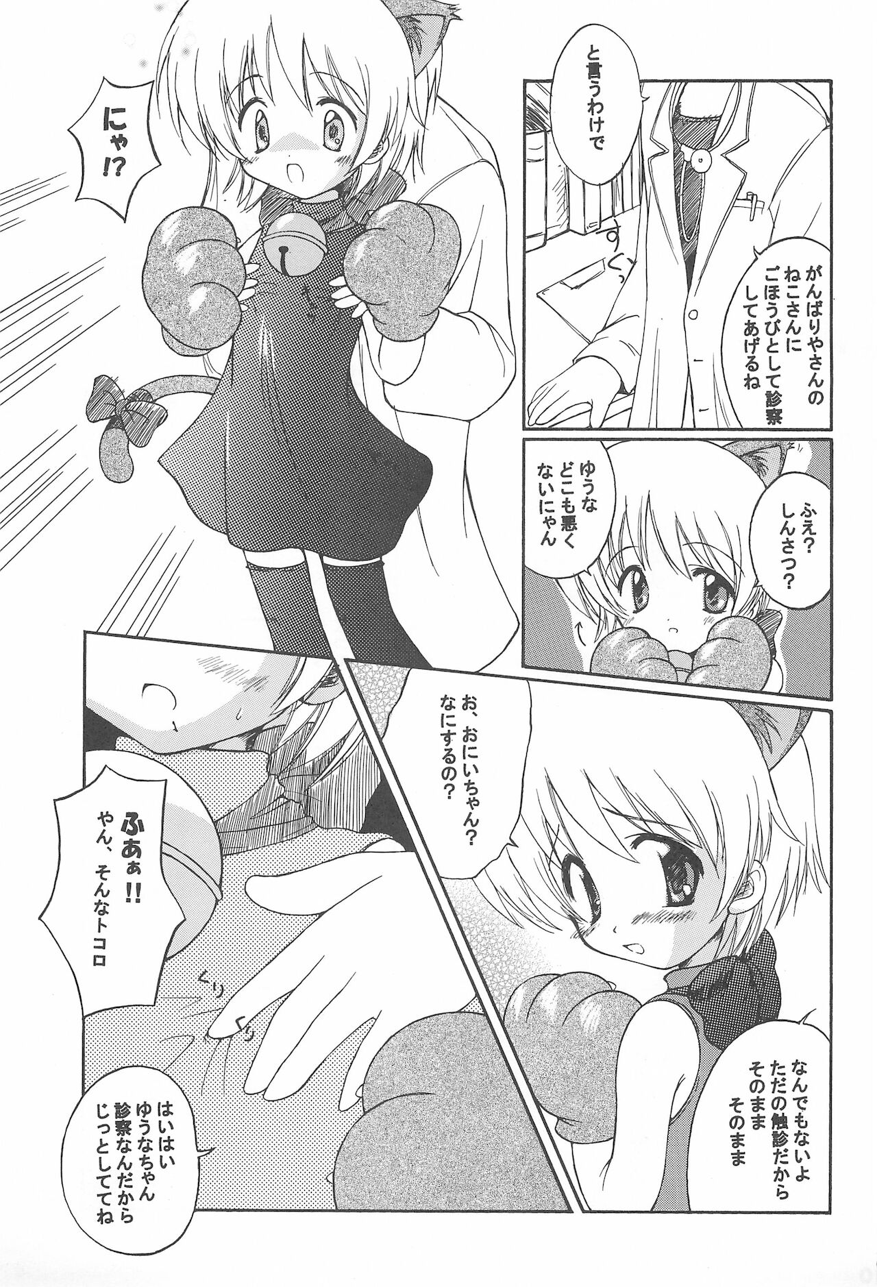 Oisha-san Daisuki page 11 full