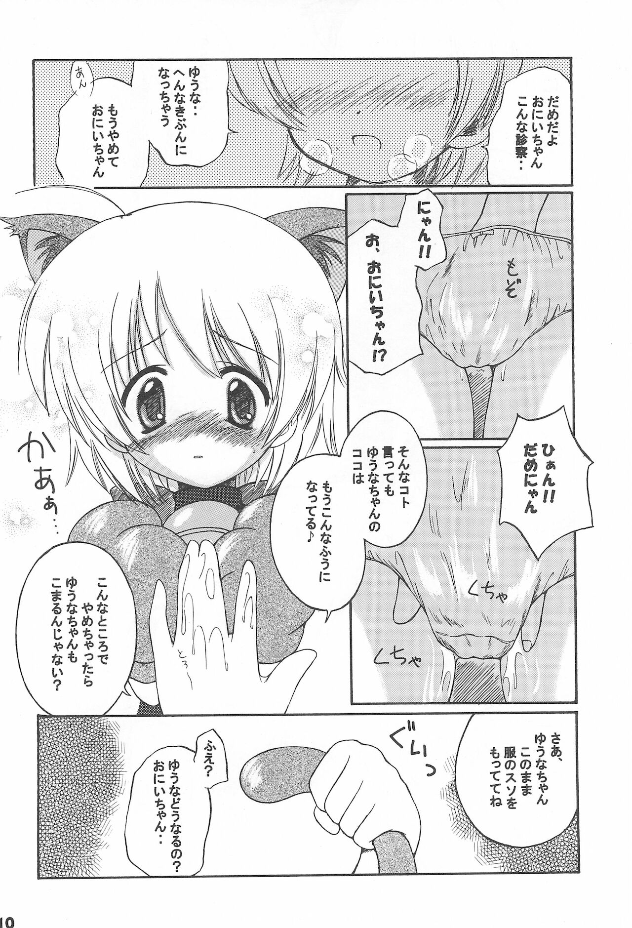 Oisha-san Daisuki page 12 full
