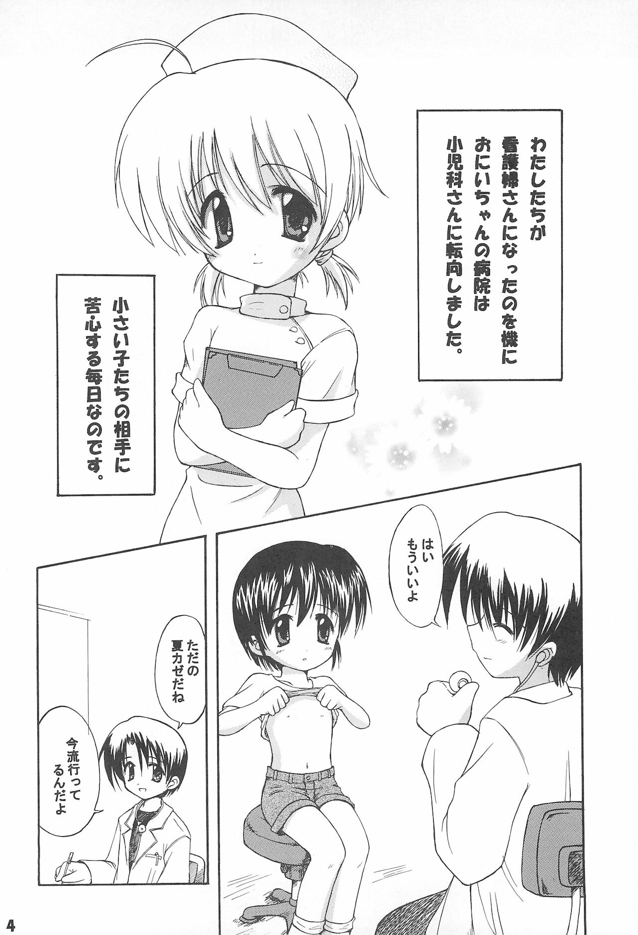 Oisha-san Daisuki page 6 full