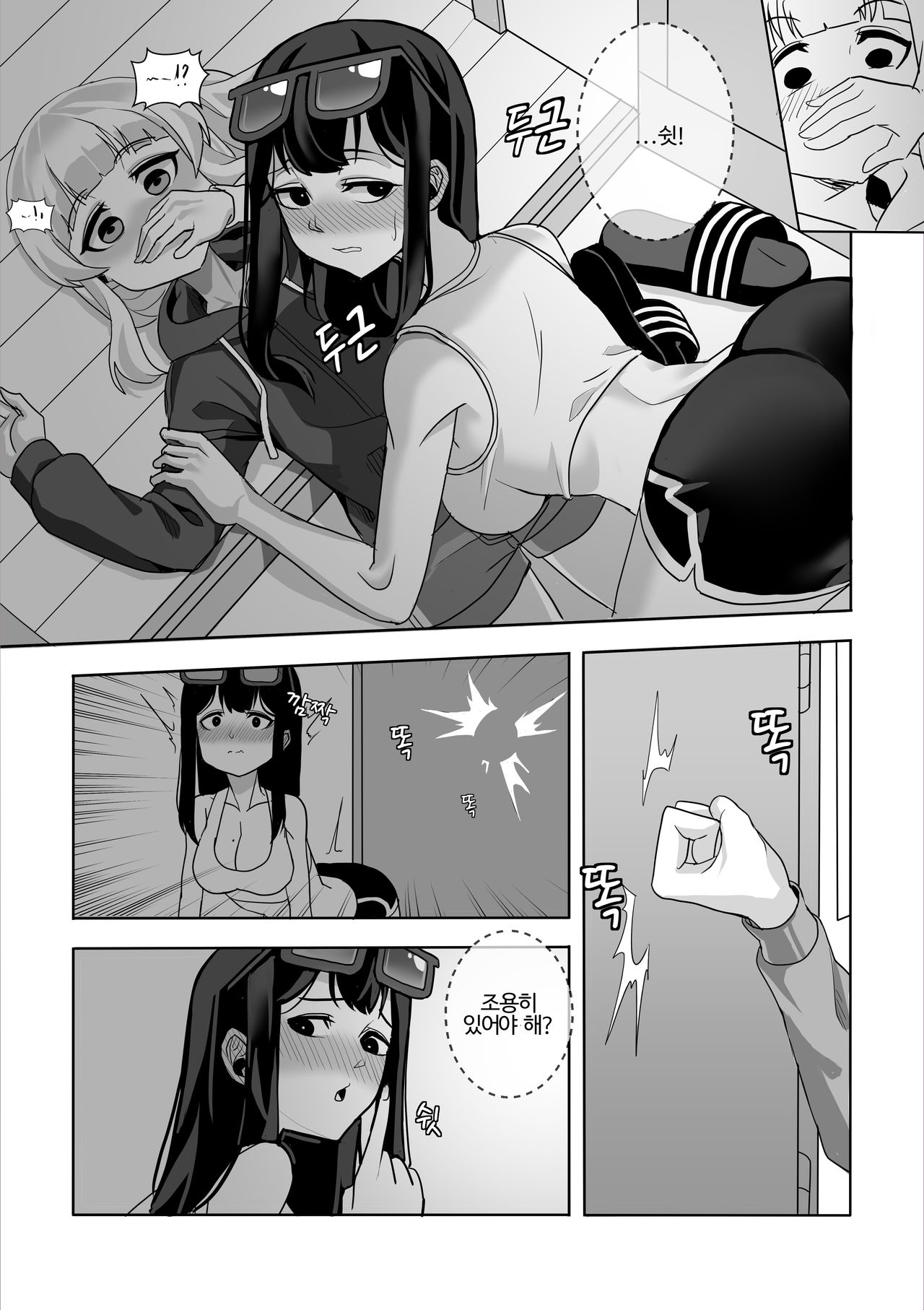 하우카우 만화 2부 page 11 full