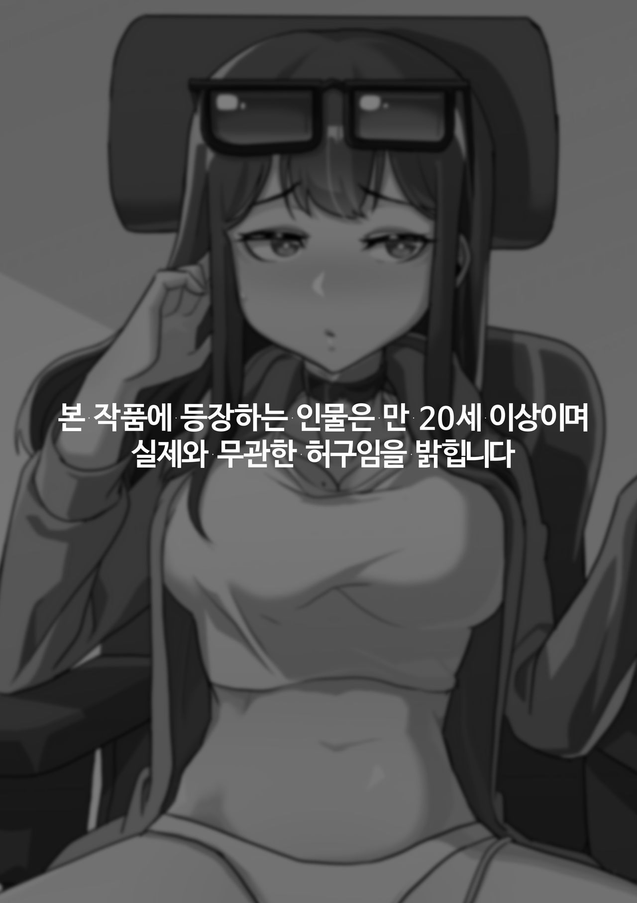 하우카우 만화 2부 page 3 full