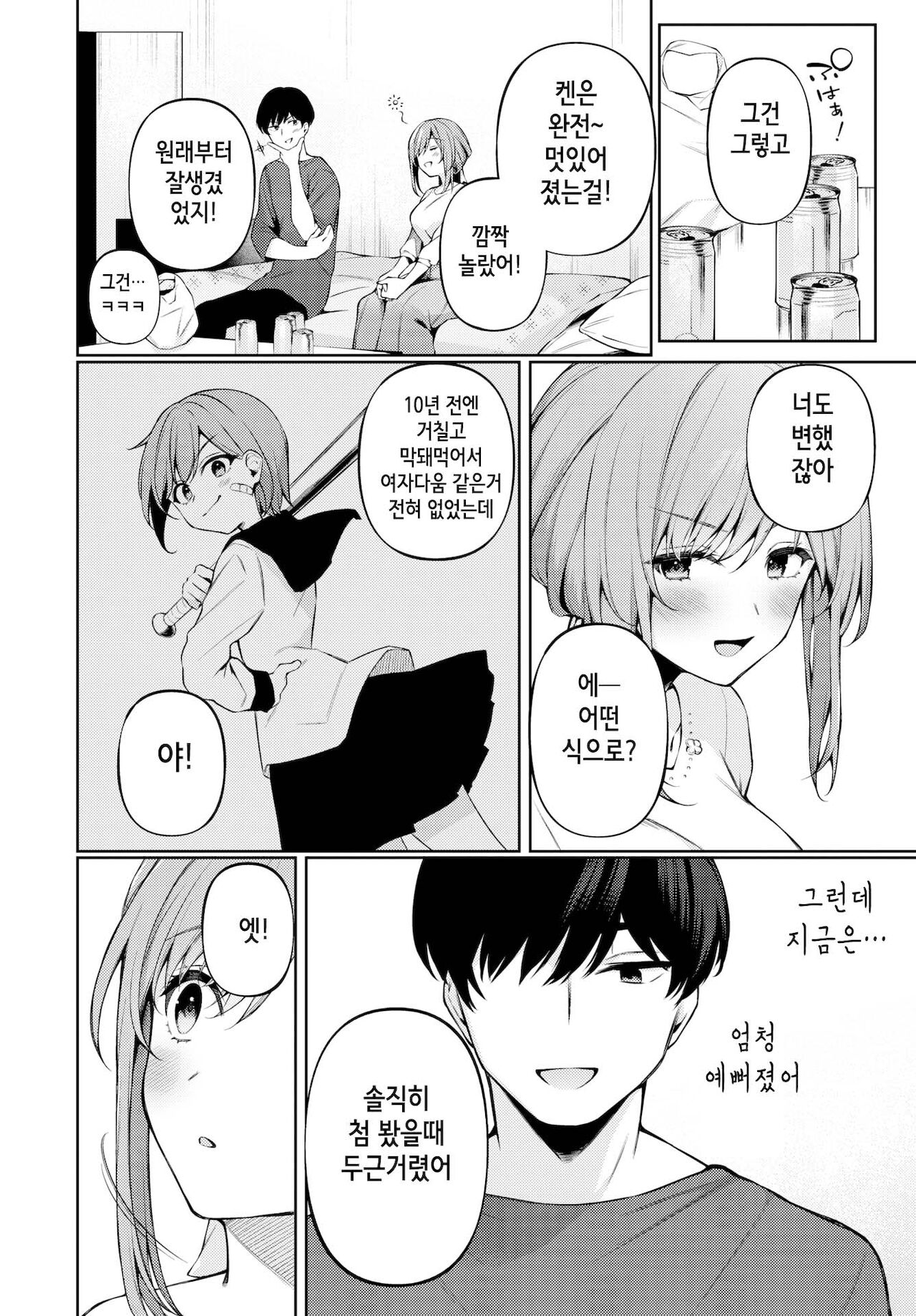 One Chance page 4 full