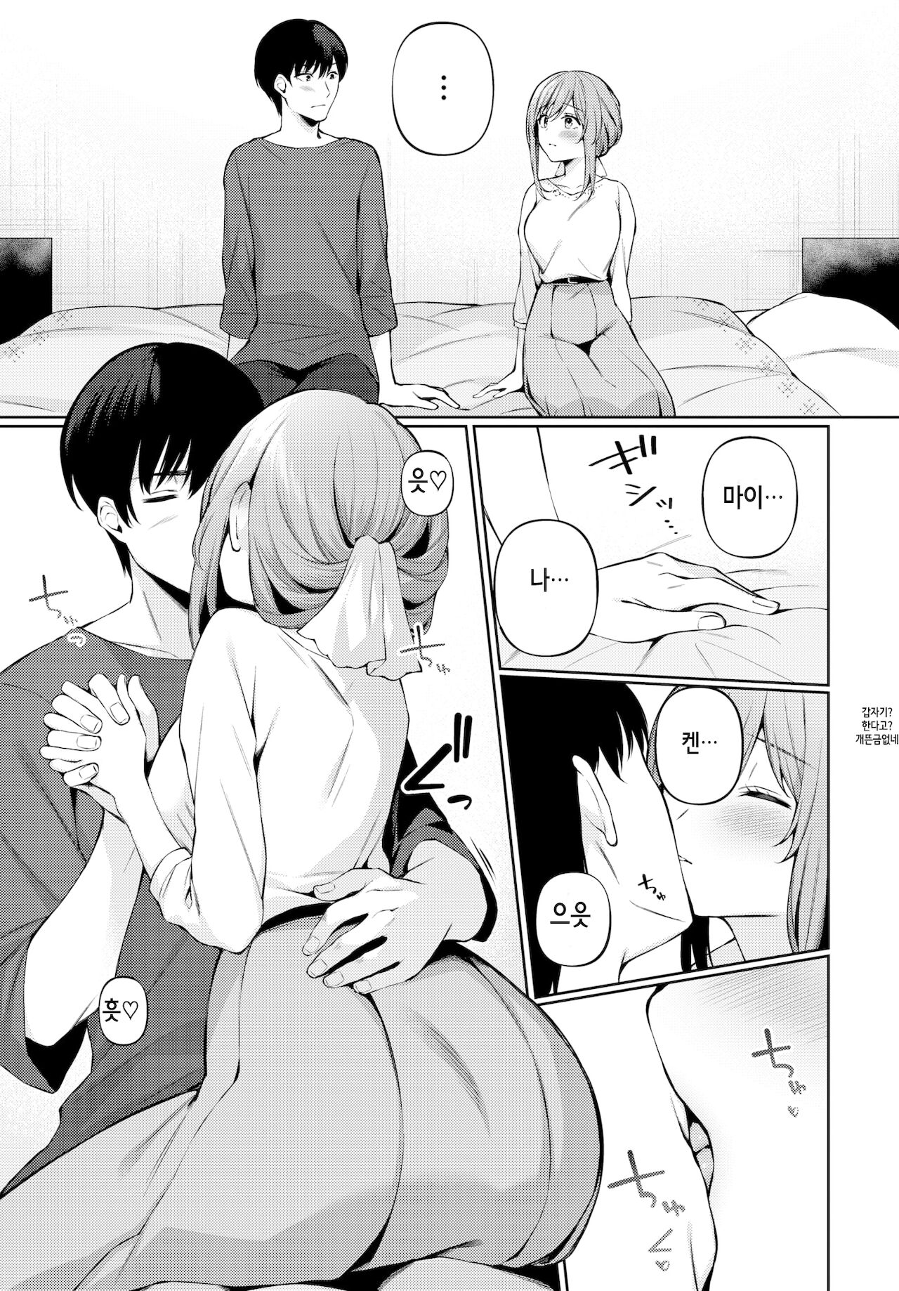 One Chance page 5 full