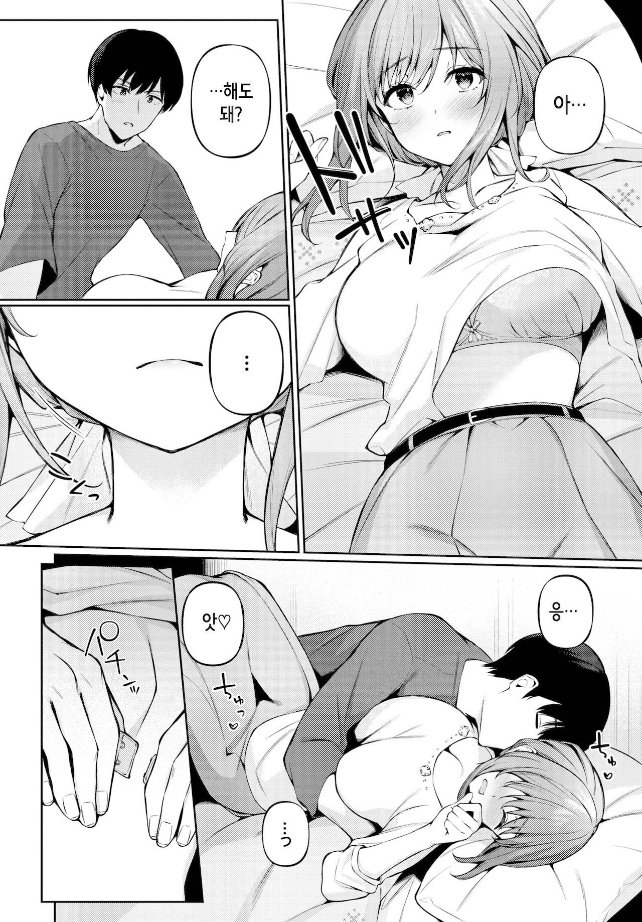 One Chance page 6 full
