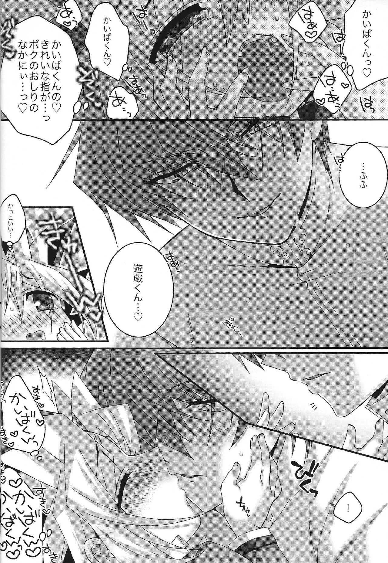 Mellow Mellow page 11 full